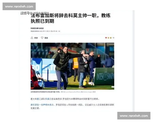 迪马济奥确认：29 岁阿森纳助教奎斯塔周四创纪录出任帕尔马新帅